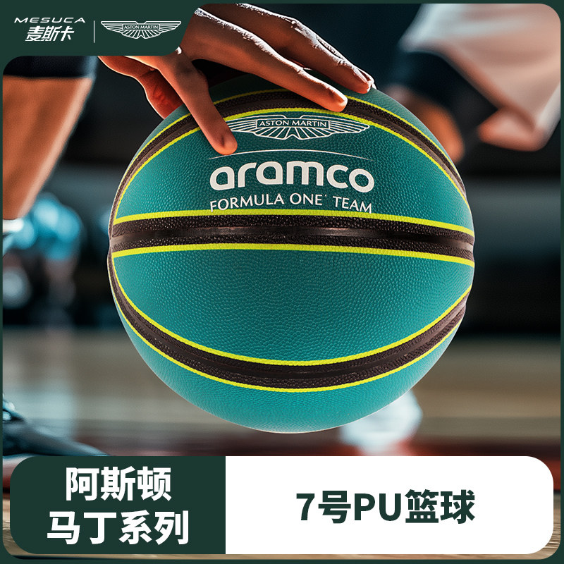 麦斯卡迪士尼阿斯顿马丁联名7号耐磨防滑PU篮球赛用球篮球运动球,运动/瑜伽/健身/球迷用品,篮球,淘宝优惠券,粉丝福利购,淘宝优惠卷