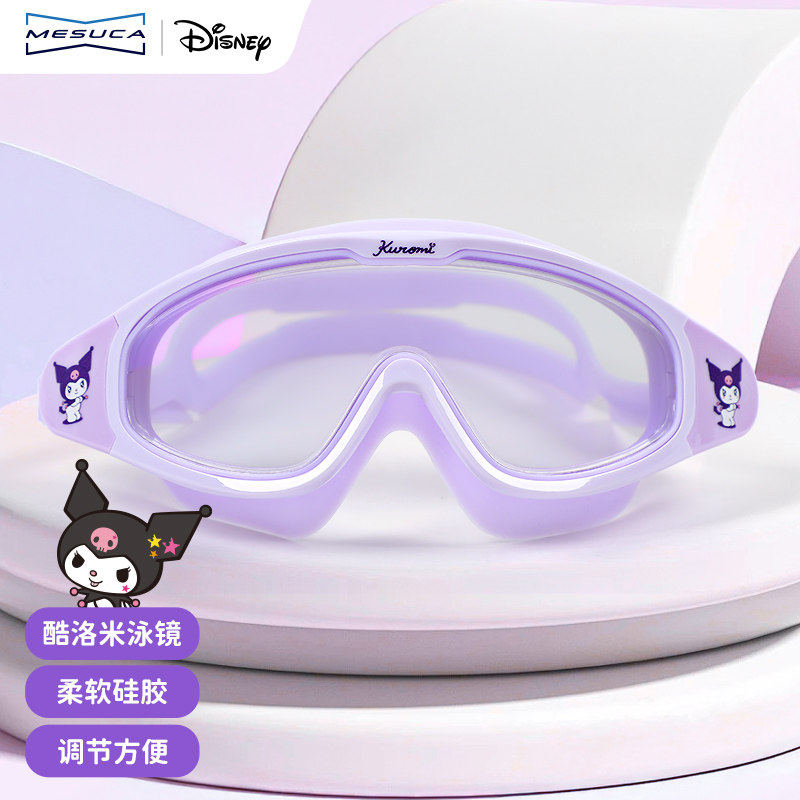 麦斯卡×三丽鸥儿童泳镜游泳防雾高清不勒眼游泳装备泳镜防水眼镜,运动/瑜伽/健身/球迷用品,泳镜,淘宝优惠券,粉丝福利购,淘宝优惠卷