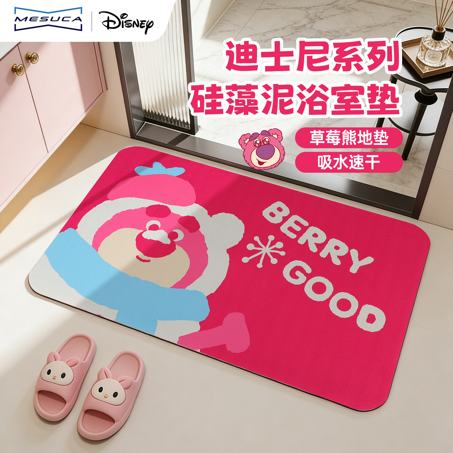 迪士尼硅藻泥地垫软浴室卫生间脚垫子吸水防滑厕所小地毯厨房防水,居家布艺,家用脚垫,淘宝优惠券,粉丝福利购,淘宝优惠卷