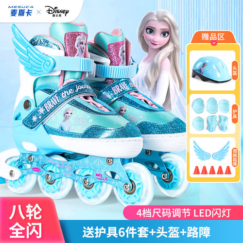 麦斯卡×冰雪奇缘儿童轮滑鞋溜冰鞋女童旱冰鞋初学者闪光轮滑装备