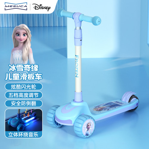 迪士尼冰雪奇缘滑板车溜溜车