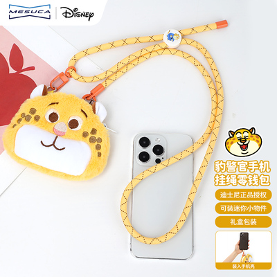 麦斯卡迪士尼疯狂动物城儿童零钱包25新款钱包钥匙包可爱卡通挂件