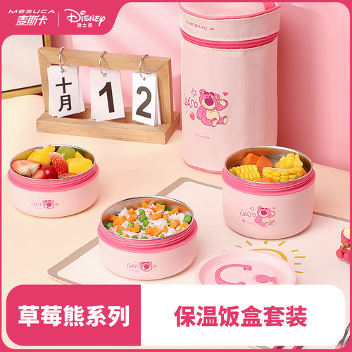迪士尼草莓熊多层保温饭盒