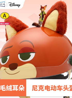 3C认证迪士尼疯狂动物城尼克电动车摩托车电瓶车头盔兔子警官安全