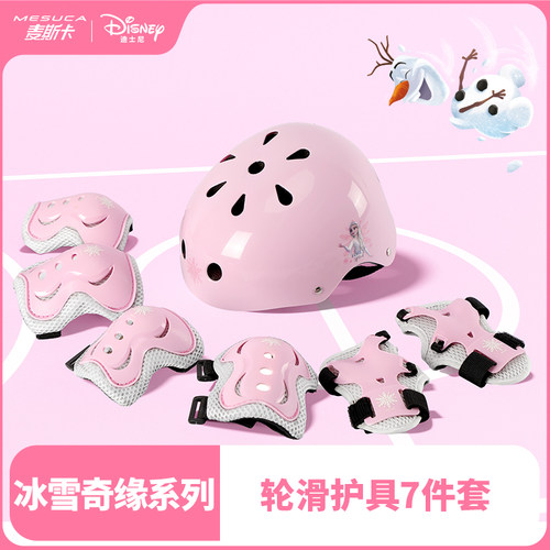 冰雪奇缘联名轮滑头盔护具套装