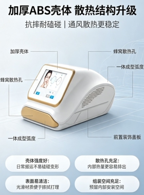 美疗美肤仪体导入骨刀筋膜养生负压机器人容离子激光冰冻水冷机箱