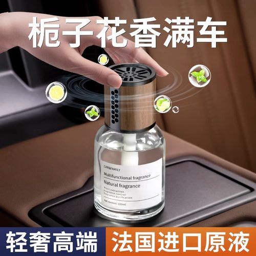 ㊣【2025】车载香水【持久留香】