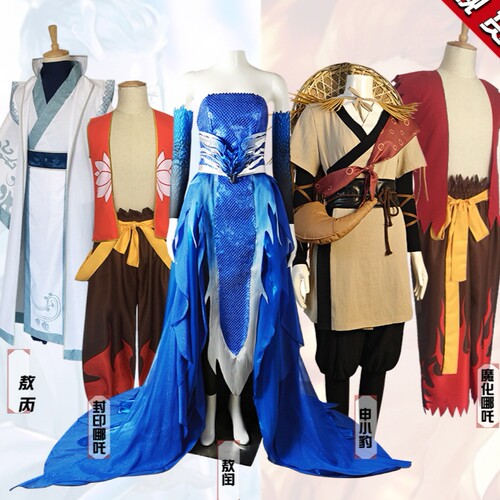 哪吒2魔童闹海cos服哪吒申公豹申小豹敖丙敖闰cosplay服动漫套装