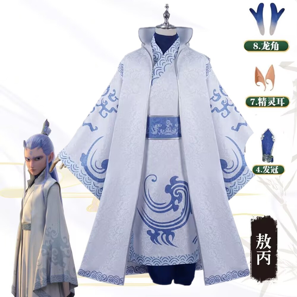 哪吒2之魔童闹海敖光敖丙cos服二次元动漫角色漫展扮演cosplay服