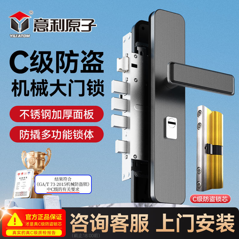 意利原子防盗门锁对开门双开门套装家用通用型门锁不锈钢C级锁芯