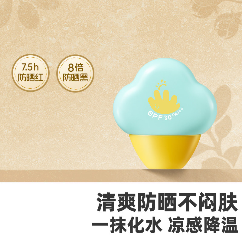 郁美净防晒霜啫喱水润儿童面霜户外防水防汗隔离紫外线官方正品
