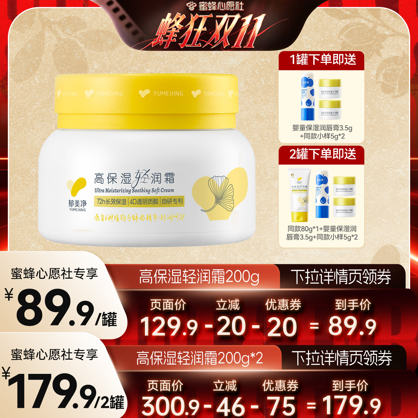 【蜜蜂心愿社】郁美净大奶罐保湿霜滋润身体乳全家可用保湿霜