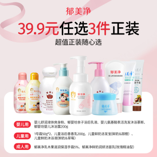 套组 任选3件加购物车到手39.9元 会员专享礼