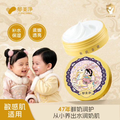 郁美净儿童乳木果倍润奶霜