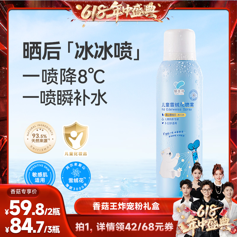 ͯѩ޻ˮ150g 㹽618ͯѩ޻ɹ²ˮʪˬˮ50.92Ԫ