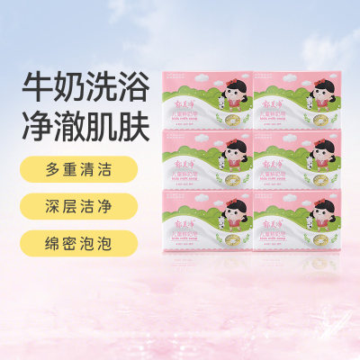 郁美净儿童鲜奶皂洁面