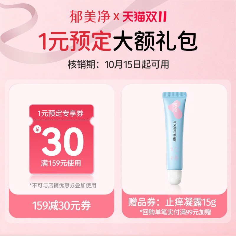 预定赠品券和优惠券有价优惠券