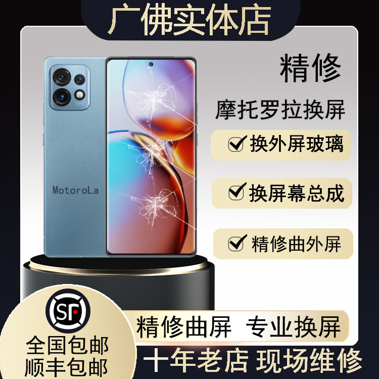 摩托罗拉edgeRazrultra曲面屏幕