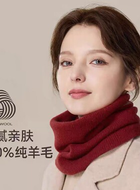 澳洲绵羊毛围脖女厚款保暖脖套