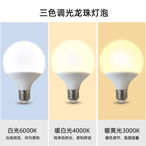 旭呈220V伏E27型号灯泡光源