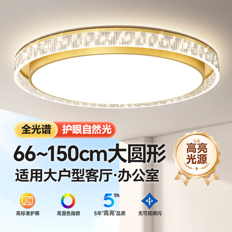 圆形大尺寸金色水晶客厅吸顶灯全光谱护眼2025轻奢大气高级感灯具