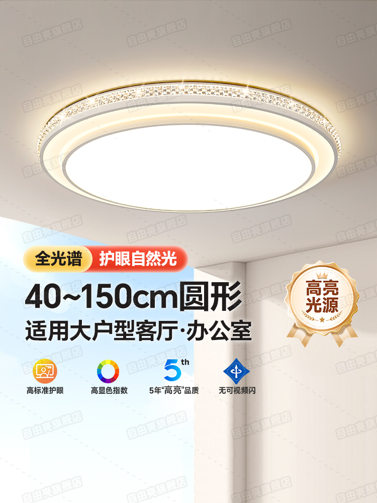 全光谱2025新主客厅天花板照明圆形Led可及豪华水晶高端大尺寸灯