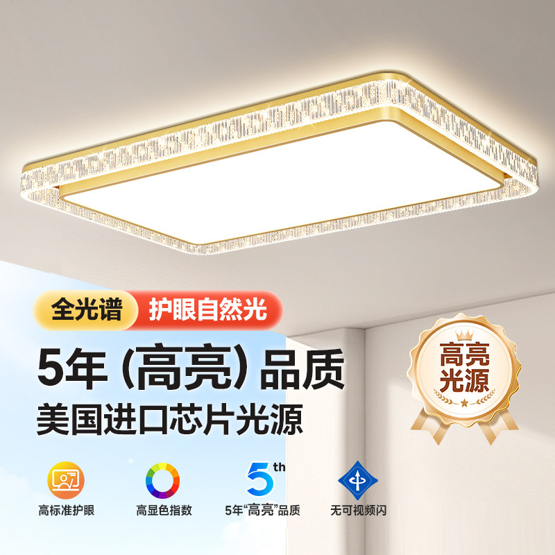 客厅卧室吸顶灯全屋套餐组合餐厅吊灯2025新款轻奢大气厂直销灯具,家装灯饰光源,客厅吸顶灯,淘宝优惠券,粉丝福利购,淘宝优惠卷