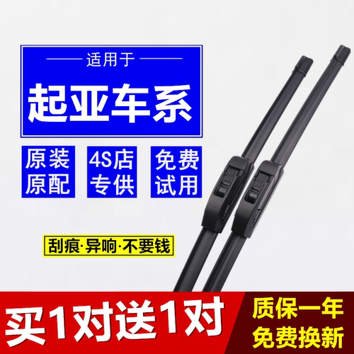 买一对送一对 30天免费试用 365天免费换新