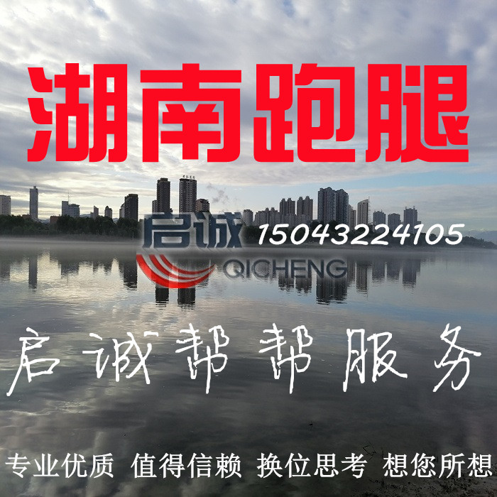 湖南怀化益阳永州衡阳湘西吉首跑腿投标报名学籍档案补办迁户口