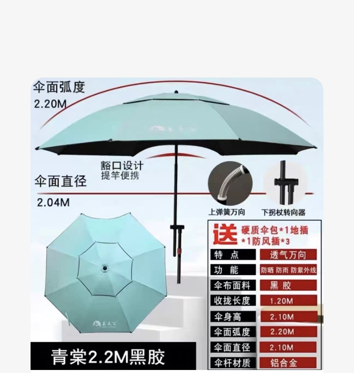 金威 姜太公钓鱼伞 青棠系列2.2米 2.4米 调节弹簧万向遮阳手杖款