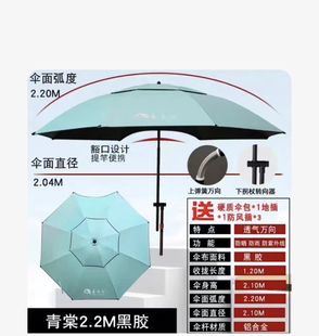金威 姜太公钓鱼伞 青棠系列2.2米 2.4米 调节弹簧万向遮阳手杖款