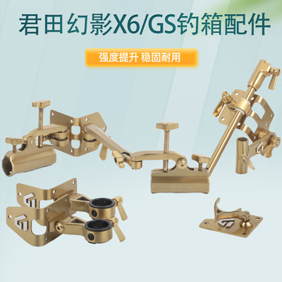 君田幻影X6GS万向拐角双炮台五件套不锈钢前置大物雷臣29伞架侧挂