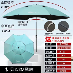 金威姜太公初见太阳伞防晒万向钓伞加厚防紫外线户外大钓鱼伞防雨