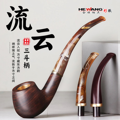 合旺弯式黑檀石楠木过滤烟斗