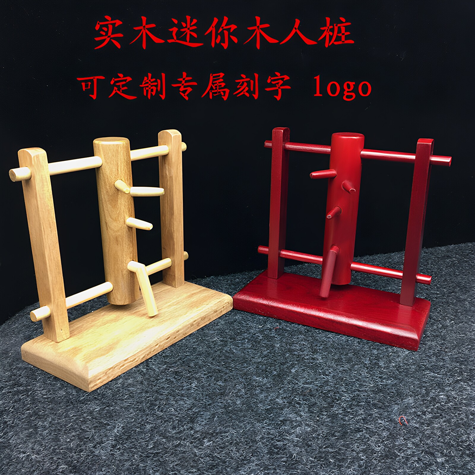 厂家直销 咏春拳实木迷你木人桩 装饰摆件挂式小型模型叶问木头桩