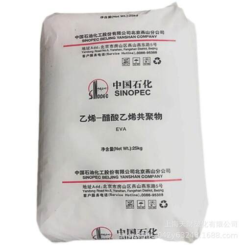 EVA燕山石化18J3透明高流动薄膜 发泡级电缆屏蔽料共聚物塑胶原料
