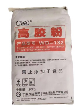优价ABS高胶粉山东万达WD-132含胶量65% 电池盒 抗冲击改性剂原料
