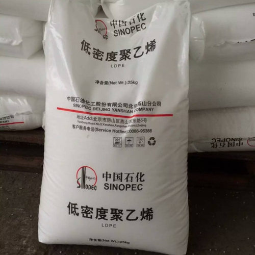 LDPE 燕山石化1I50A 1I70A 1I20A 1I60A 1I30A日用品塑料花草原料