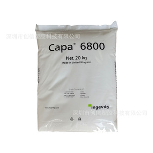 PCL 聚己内酯 美国苏威 6800 水溶性塑料 医疗材料 CAPA 6800