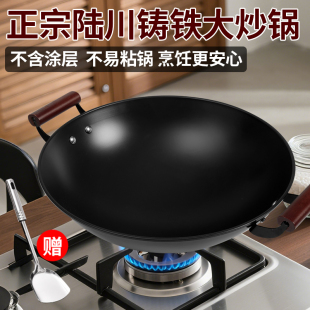 陆川双耳大铁锅不粘锅老式 生铁铸铁炒锅家用燃气灶专用圆底炒菜锅