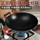 陆川双耳大铁锅不粘锅老式 生铁铸铁炒锅家用燃气灶专用圆底炒菜锅