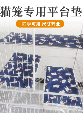 四季通用猫笼睡垫平台垫猫垫子睡觉用猫咪垫板猫窝狗宠物垫子定制