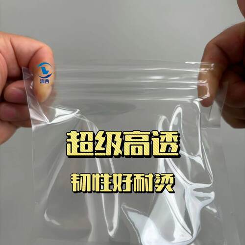 吧唧烫膜专用袋高透明真空袋尼龙材质谷子徽章胸章防潮防锈保护膜