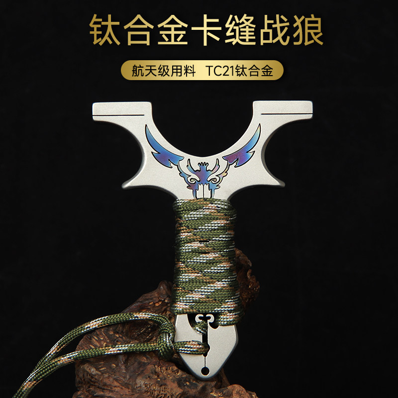 新款高端钛合金正品烤蓝炫彩战狼卡缝小锁喉弹弓弓架大威力精准弓