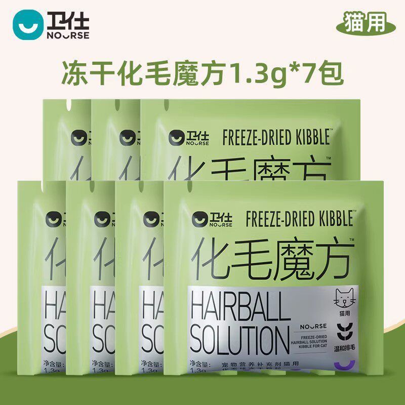 卫仕化毛魔方冻干化毛球片猫咪专用化毛猫草颗粒试吃猫草冻干化毛图片