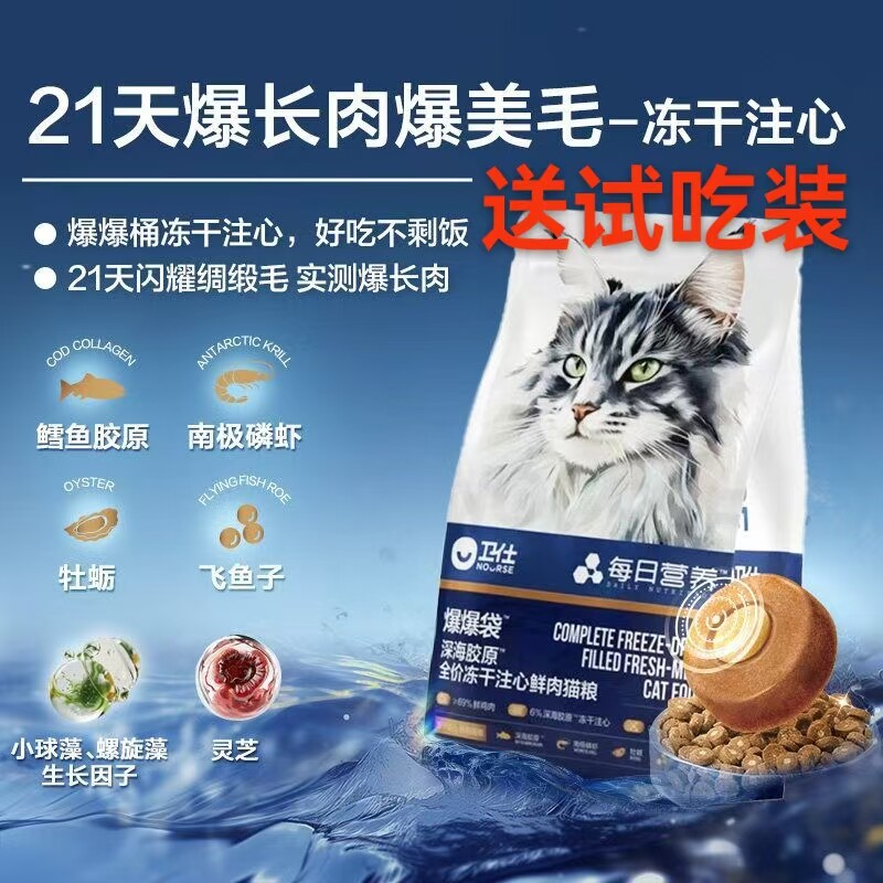 卫仕爆爆袋深海胶原鲜肉粮全价冻干注心鲜肉高蛋白猫粮1.5kg