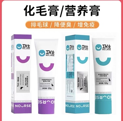 卫仕化毛膏营养膏幼猫咪狗宠物吐毛调理肠胃补充营养化毛球