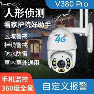 V380 Pro无线球机wifi全彩摄像头室外夜视高清监控器家用手机远程