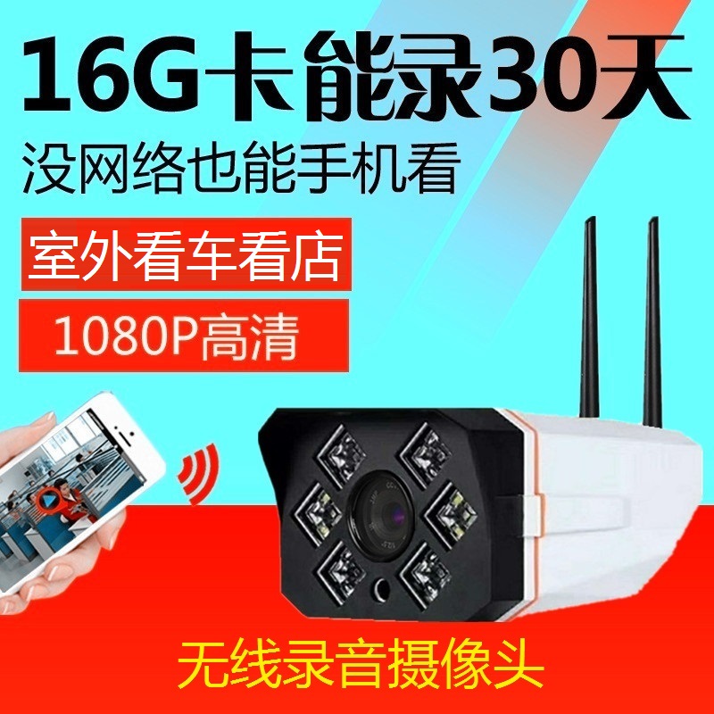 监控器室外防水高清夜视摄像头