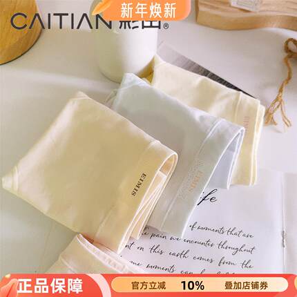 彩田女士夏新款女内裤莫代尔棉蕾丝边7A抗菌裆少女短裤薄款三角裤